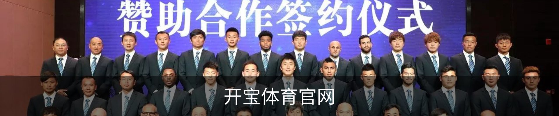 开宝体育官网